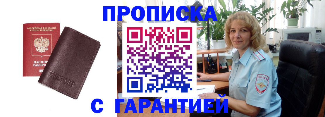 пропишу в квартире в Ипатово