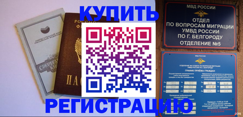 прописка гарантия в Ипатово