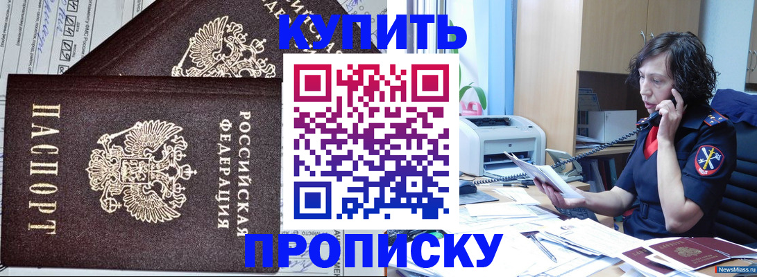 временная прописка в Ипатово